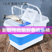 Live fish bucket thickened folding bucket fish barrel fishing box oxygen filling fish bucket multifunctional fishing bucket fishing supplies