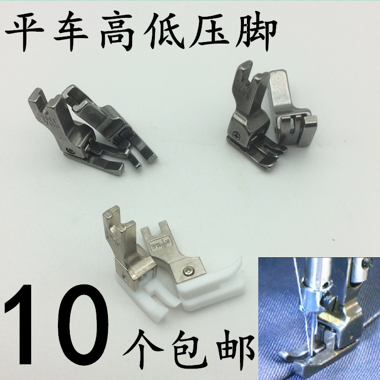 0 2 1 0 3 0 pressure line stop opening computer flat car full steel plastic high and low pressure foot pressure clear line Oxford presser foot