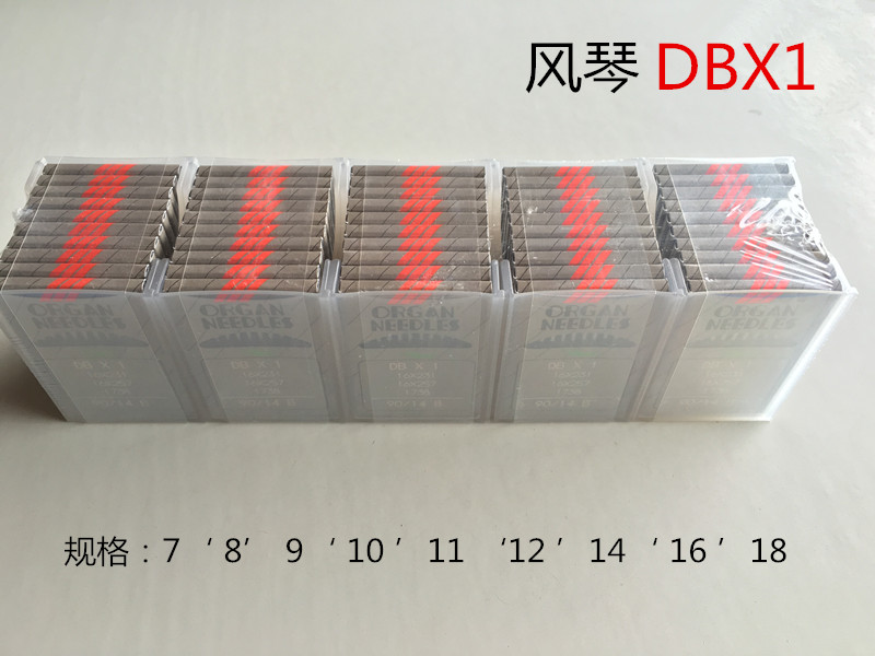 Organ machine needle industrial sewing machine needle flat car import machine needle DBX1 embroidered carousel needle sewing machine accessory