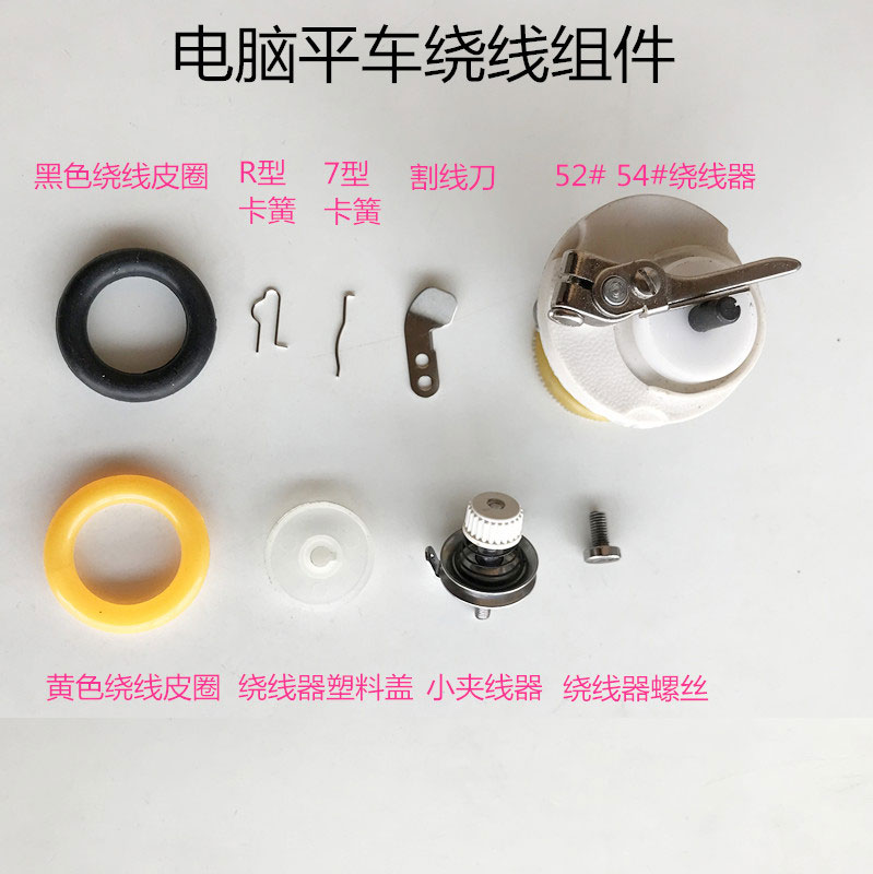 Computer flat car wire winder rewinder spring plastic cover rewinder leather ring small clamp sewing accessories