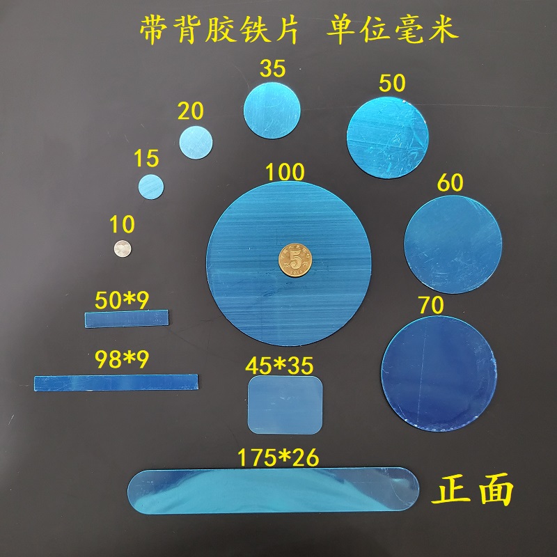 Glue-backed iron sheet ultra-thin rust-proof round rectangle 3M eye shadow buckle tray box DIY self-adhesive wholesale low price to attract magnetic