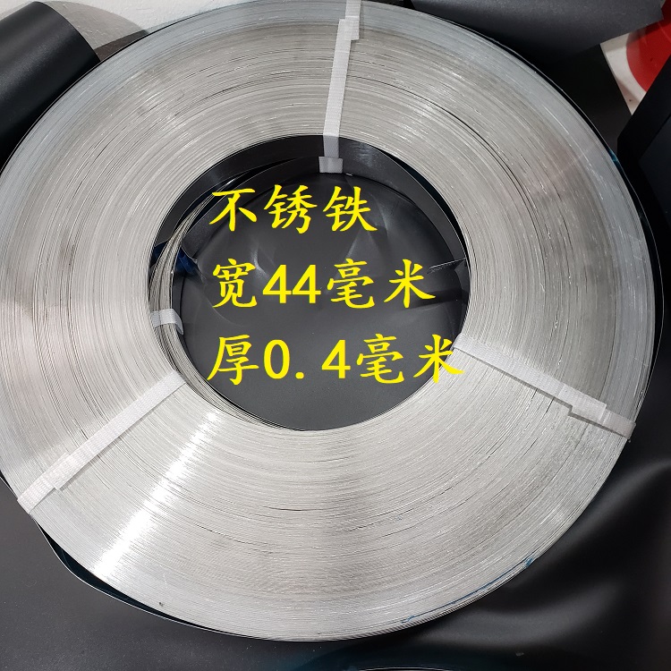 Stainless iron long strip length 44 mm wide * 0 4mm thick smooth iron sheet can bend modeling model by magnetic absorption