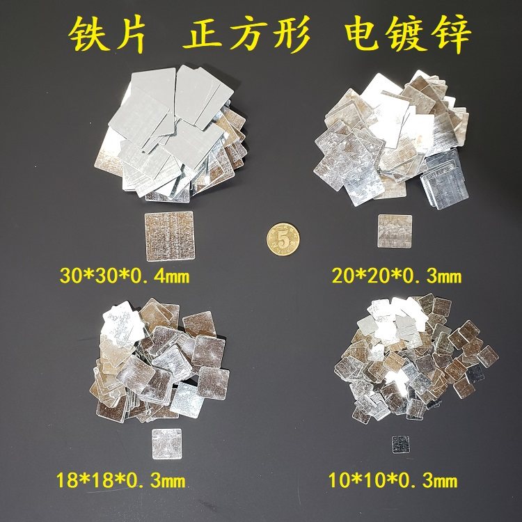 Square ultra-thin small iron sheet electro-galvanized 10 18 20 30*0 3mm magnetic rounded corner shaping pad patch