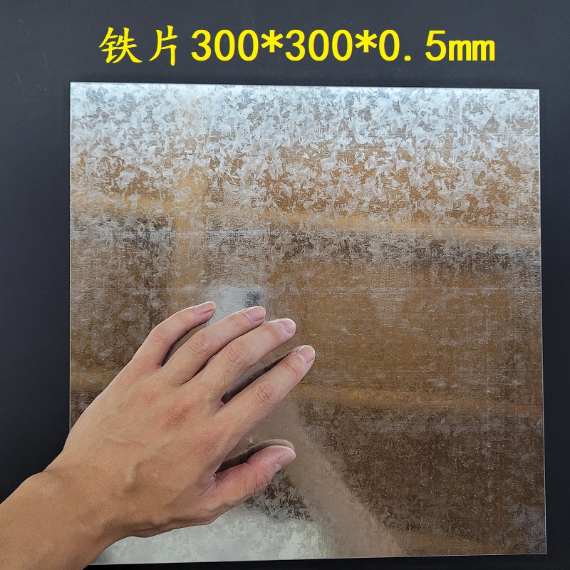 Iron sheet square thin 300*300*0 5mm large flat magnetic magnet conductive plugging rat hole bending shape