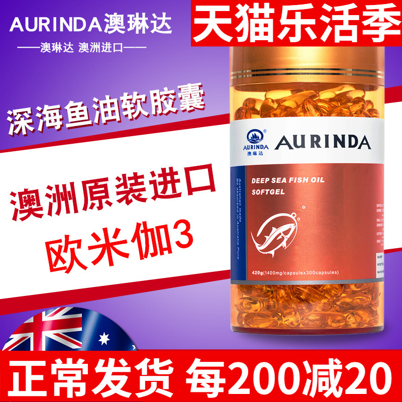 Australian Linda Deep Marine Fish Oil Soft Capsule 1400mg * 300 grain omega3 mid-aged omega 3 Australia imports
