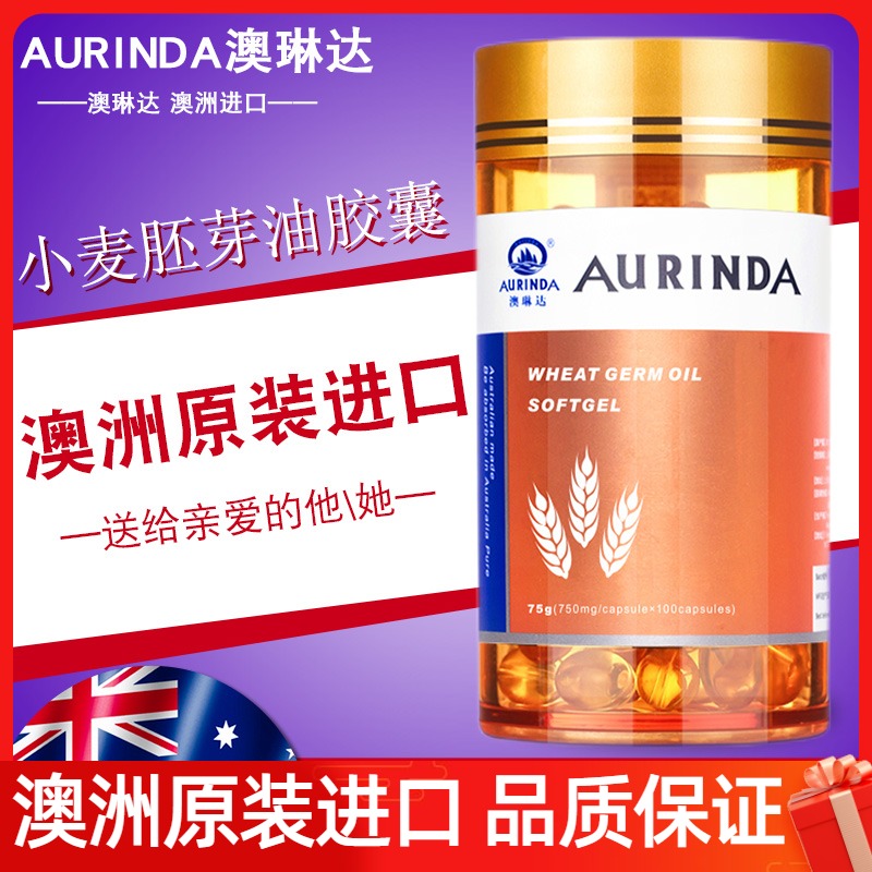 Australian Linda wheat germ oil soft capsule 100 grain natural VE Vitamin E Vitamin E Vitamin e200iu Australia imports