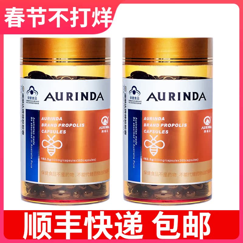 Send 60 tablets of Australian Linda Propolis Capsule 500mg grain * 365 grain * 2 bottles package Australia original imported-Taobao