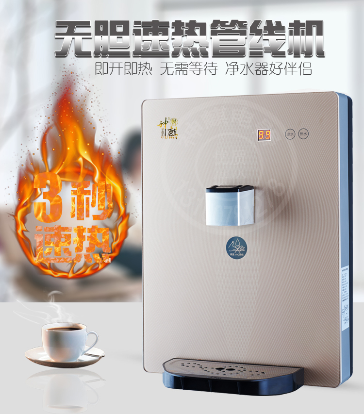 máy lọc nước công suất lớn Máy nước nóng tốc độ 3 giây Shenque Máy nước nóng siêu mỏng treo tường Máy nước nóng lạnh loại mật và máy tính để bàn miễn phí máy lọc nước haohsing