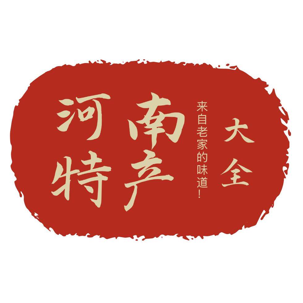 河南特产大全