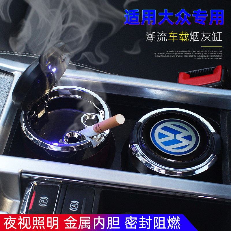 Suitable for FOSS car ashtray Speed Teng Baolai Longyi poloSantanaCC Jetta Lingdu car supplies male