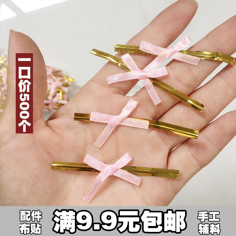 500 PRICE PINK METAL ZROPE STICK CANDY SEAL ROPE BUTTERFLY KNOT DECORATE SILK WEST POINT BREAD BAG BISCUIT BAG