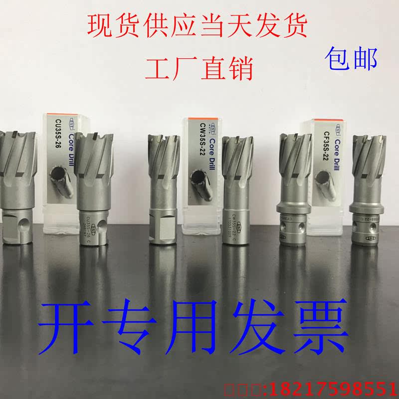 EST Hollow drill Magnetic drill Hole drilling head Coring Steel plate drill Magnetic seat drill Drilling rig nesting 14 to 60mm