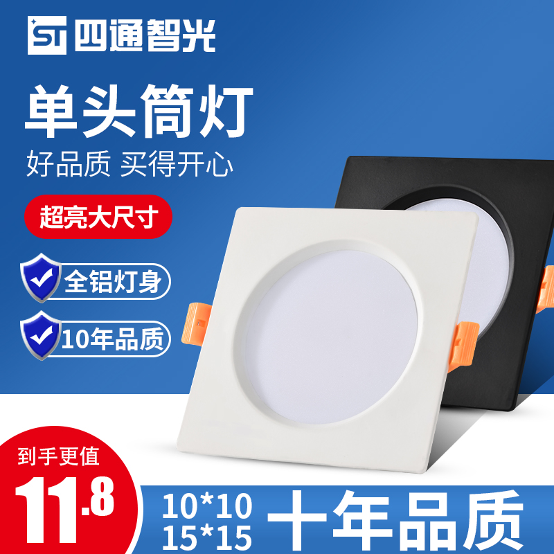 Square grille downlight led single head embedded black white grape rack suspended ceiling 15*15CM 10*10 square hole