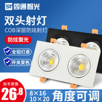 Double-head spotlight led embedded shop commercial ceiling light porch crossing road bucket bile light background wall cob grille light