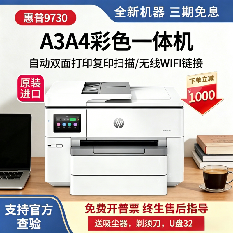 Hp 9730 Color A3 Printer, Copy, Scan, All-In-One Inkjet A4 Commercial Office Wireless Automatic Double-Sided Hp 9730 Color A3 Printer, Copy, Scan, All-In-One Inkjet A4 Commercial Office Wireless Automatic Double-Sided
