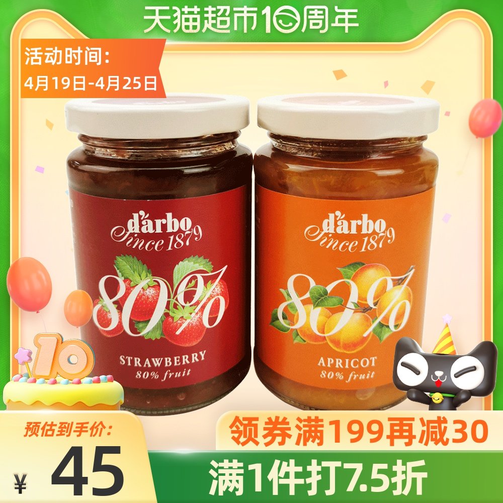 (Imported) Austrian Debao jam strawberry 250g plus apricot 250g pulp content of 80% pulp can be seen