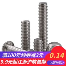 304GB70 2 stainless steel ISO7380 inner hexagonal pan head screw screws M5 * 6-M5 * 100