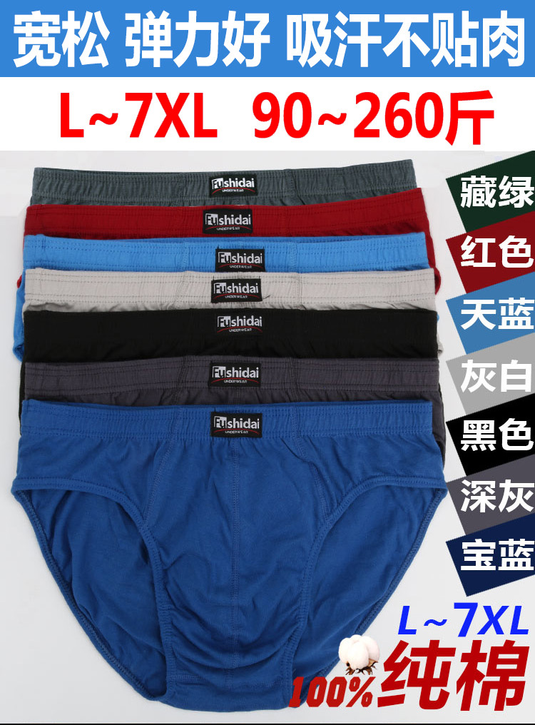 Quần lót cho người đàn ông mập mạp 80 ~ 260 kg quần eo cao 衩 quần áo thoáng khí chân không không dính thịt quần lót big size