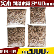 A pack of 2000 8*40mm round wood dowels wooden plugs wooden pegs furniture wooden dowels national standard twill