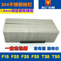  Self-produced and self-sold 304 stainless steel straight nail gas row nail F15F20F25F30T38T50 authentic pure copper gun nail