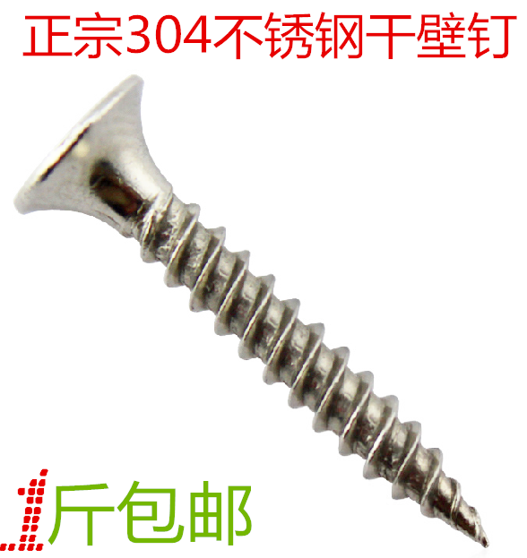 GB M3.5 screw 304 stainless steel screw gypsum board keel self-tapping screw cross dry wall nail by jin