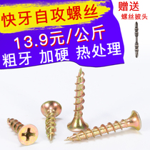 Bulk press heavy teeth fast teeth M4 high strength self-tapping screws fast teeth furniture screws Phillips wood screws