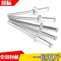 5 catty Bottling Core Rivet Opening Type Aluminium Round Head Pull Rivet Gun Use Lengthened M3 2M4M5M6