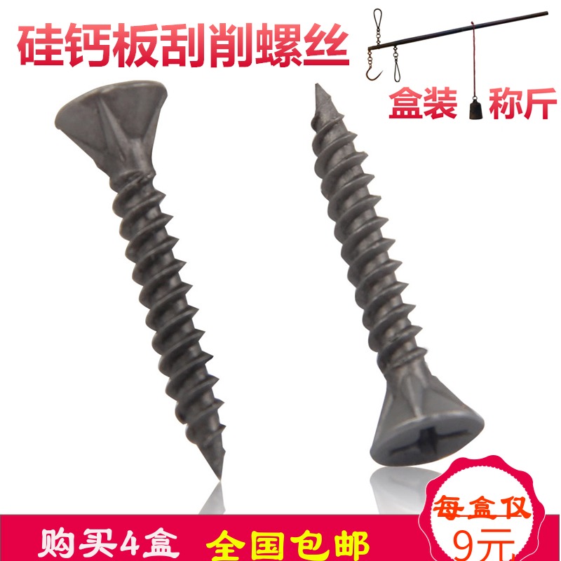 Cement board self-tapping screw 22A material dry wall nail with prickly silicon calcium plate scraping screw a box of 24 boxes