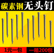 Fast Dolly solid wood skirting exclusive headless nail headless steel nail cedar wood per pack 1 Yuan 