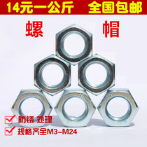  1 kg Hexagon nut Galvanized nut Screw cap Bolt cap M4M5M6M8M10M12M14M16M18M20