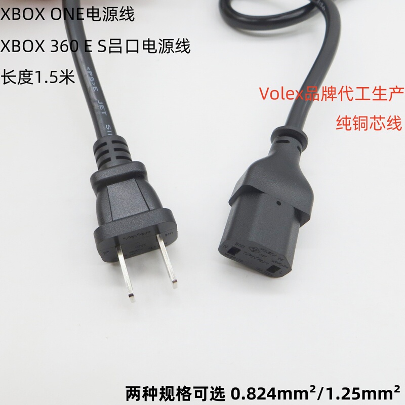 Suitable for Xbox360 Xone Power Cord S Version E Version Luchi Host Adapter Cable Ps4Pro Power Cord