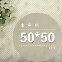 Бежевый, 50x