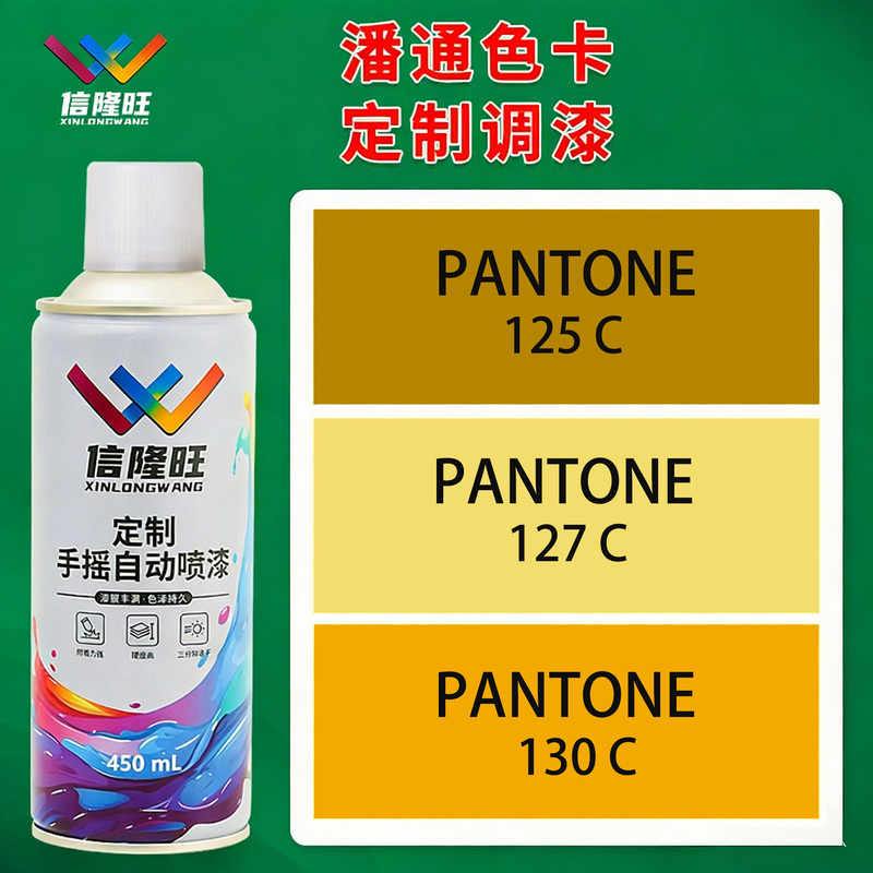 Xinlongwang Pantone Color Card 125C/127C/130C Hand Spray Paint for Electric Vehicle Color Change, Self-Spray Metal Paint
