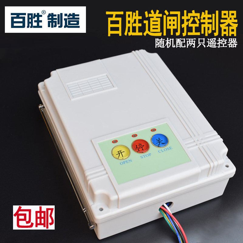 Hundred Wins Original Dress T19 Fence Machine Controller Automatic Gate Arrestor Coding Limit Learning Code Fixed Code Controller