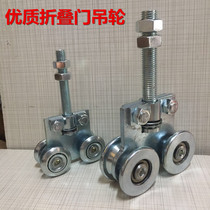 High-quality folding revolving door heavy-duty hanging pulley bearing hanging wheel double-wheel pulley sliding door hanging rail pulley