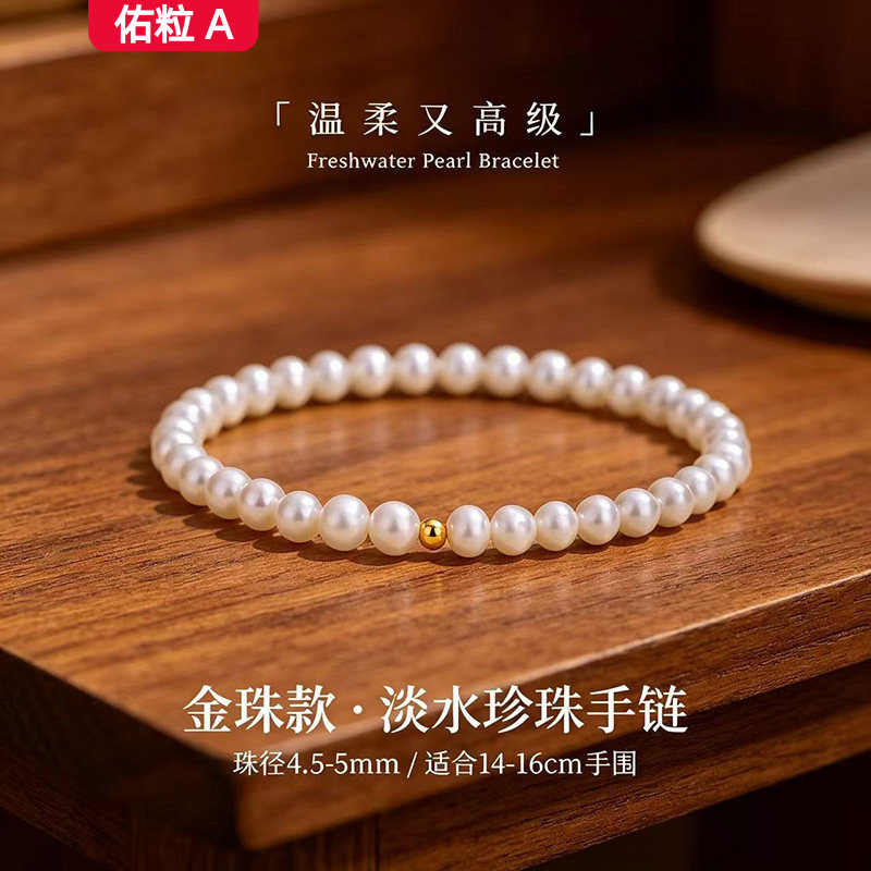 Youli a Gold Bead Natural Freshwater Pearl Fortune Bead Bracelet for Women, New Style, Near-Round, Light Luxury French Style, Layered Small Beads 04