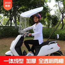 Electric bicycle parasol scooter split transparent three-wheeled battery car awning Sunscreen rainproof rain shelter carport