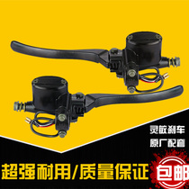 Modified electric scooter front and rear left and right Turtle Kingdom standard car oil brake oil pump Hydraulic pump Disc brake pump universal