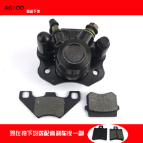 Electric motorcycle hydraulic disc brake pump electric car oil brake rear disc brake car pump rear disc brake lower pump caliper AG100