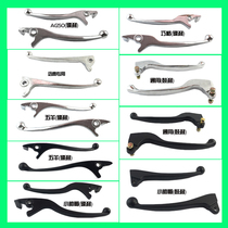 Electric car new disc brake right motorcycle universal pump Hydraulic pump brake handle Horn drum brake brake handle