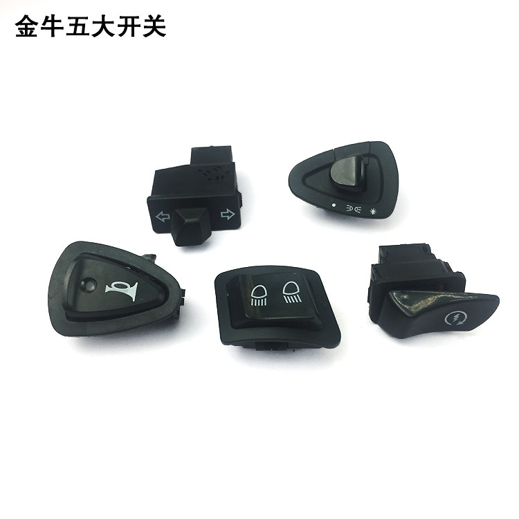 Electric scooter accessories universal new Taurus Scimitar Eagle X-Men combination of five switch buttons