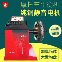  Motorcycle dynamic balancing machine Tire balancer tester Car tire dynamic balancing machine balancer balance block