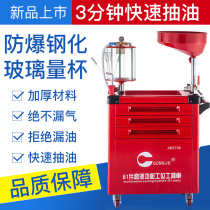  Pneumatic oil pick-up machine Car oil change machine Waste oil bucket collector Oil transmission oil tool pumping oil pick-up machine