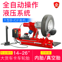  Automatic big wheel tire changer Tire stripping machine Truck truck vacuum tire inner tube tire stripping machine Disassembly Horizontal