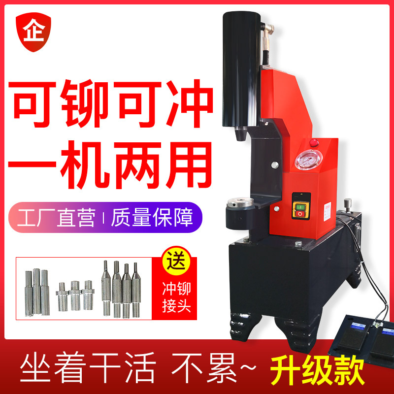 Vertical brake sheet punching riveting machine riveting machine electric hydraulic riveting machine hoof sheet machine brake sheet riveting machine riveting machine riveting machine