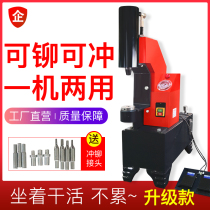  Vertical brake pad punching riveting machine Riveting machine Electric hydraulic riveting machine Shoe machine Brake pad riveting machine Riveting machine
