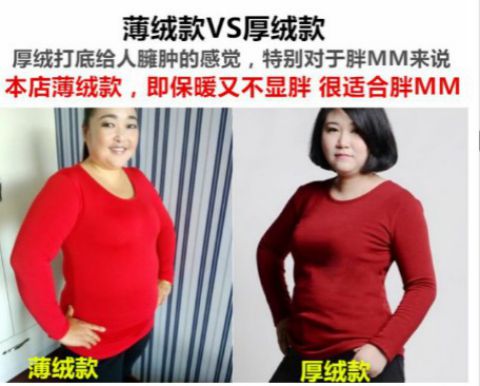 Áo nhung mỏng ấm áp của mẹ bầu Quần lót mùa thu 200 kg người béo phần mỏng cộng với áo thun nhung dài tay áo thun nữ trung niên