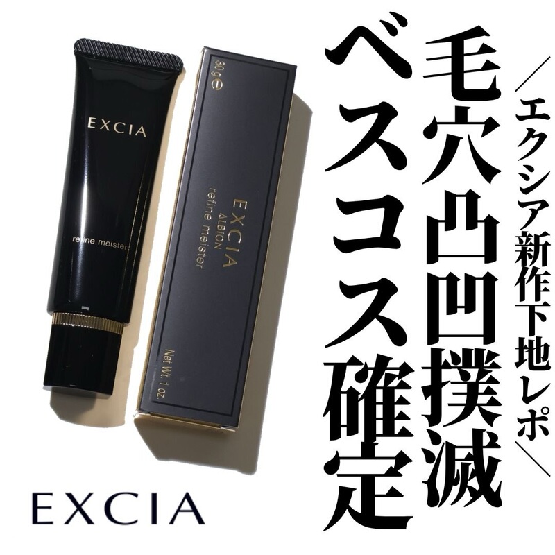 9.18 Is the Release Date! Japan Exclusive Counter Product Albin Excia Yasi 2026 New Product Bee Gel Isolation Essence Primer