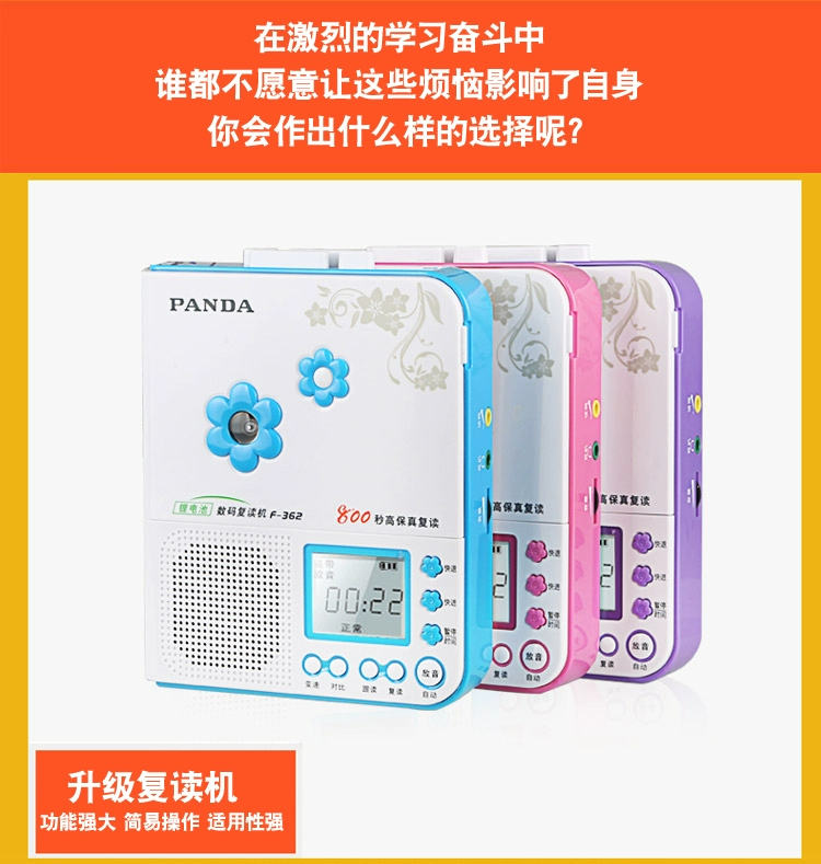 PANDA Panda f-362 lặp lại băng thương hiệu trường tiểu học Tiếng Anh học ghi âm phát lại Walkman - Máy nghe nhạc mp3 máy nghe nhạc mp3 samsung