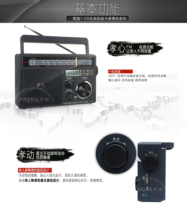 Thẻ PANDA / Panda T-09 Full Band Radio Old Man Máy tính để bàn di động FM Máy phát bán dẫn FM Radio Retro Nhà hát hát cổ điển - Trình phát TV thông minh modem viettel